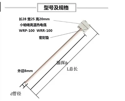 WRP -100 Majhen platinast rodijev termoelement brez fiksne termoelemente muffle peč